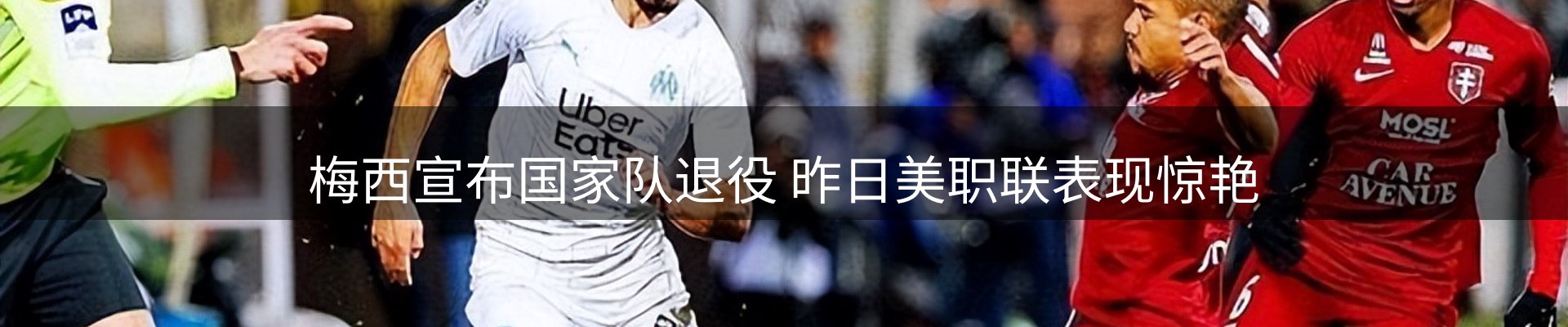 焦点集萃