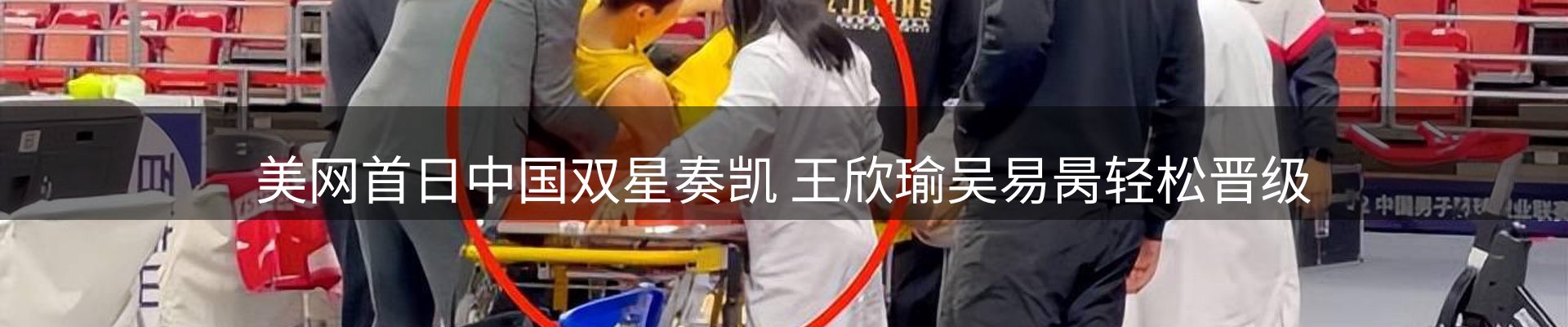 焦点集萃
