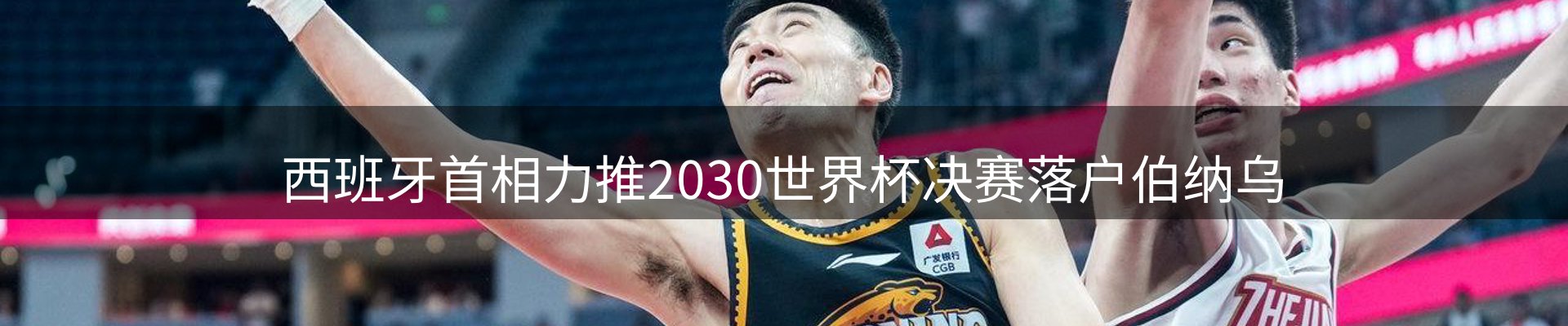 焦点集萃
