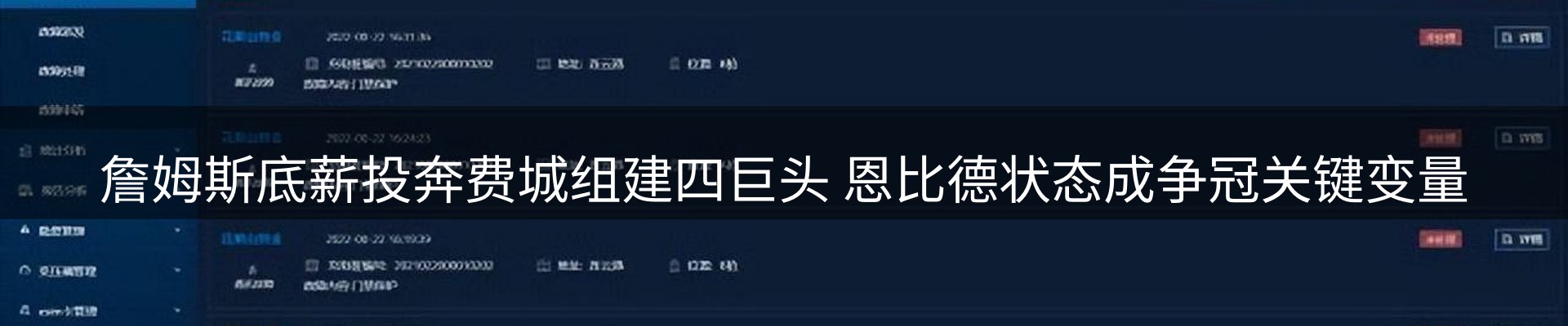 网站资讯