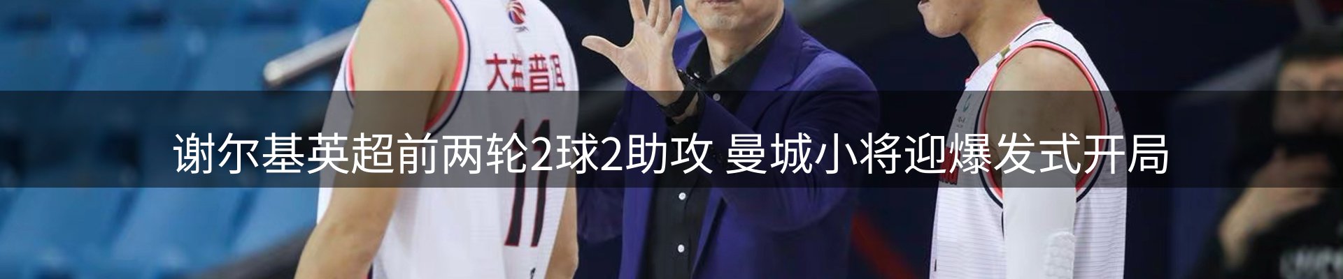 焦点集萃