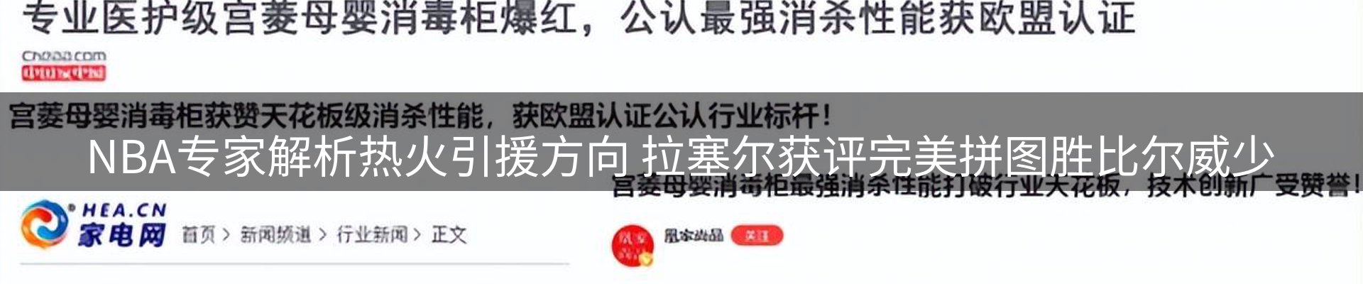 网站资讯
