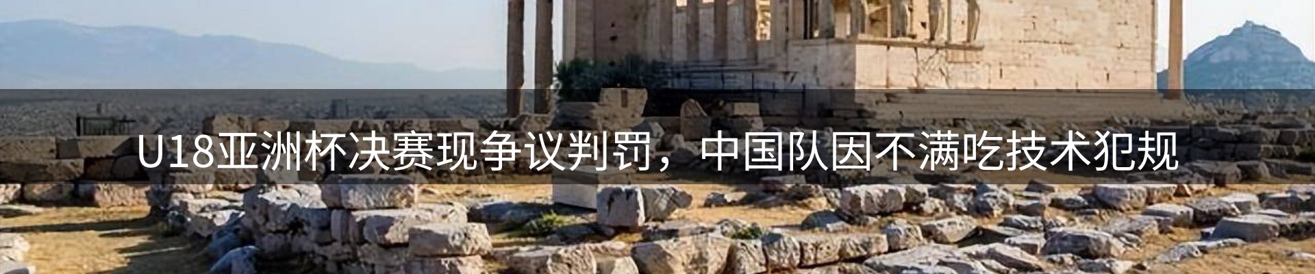 焦点集萃