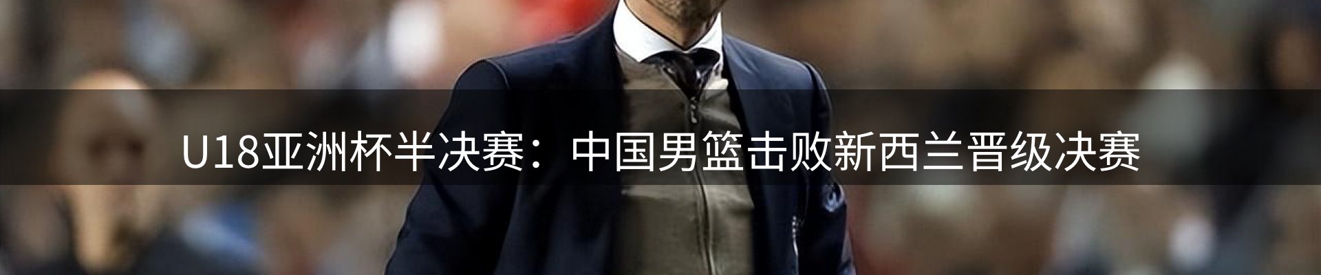 焦点集萃